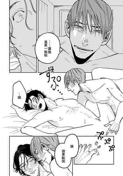 [Nola Obake] Yameru Toki mo, Sukoyakanaru Toki mo, | 无论疾病、还是健康 #4-6 + P站番外插图 + 番外合集1-7[Chinese] [Digital]