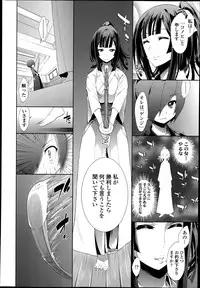 [Kihiru] Itadakarechaimasu. Ch.1-3