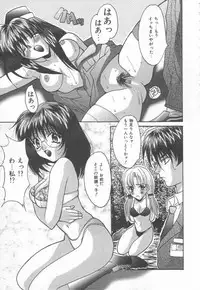 [Oyama Yasunaga] Moeyo Boinken!