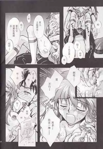 [PEPPY ANGEL (桜月りん&GRAN)] PEPPY ANGEL episode0.3