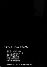 Belfast-san to Shitsuke Aitai!