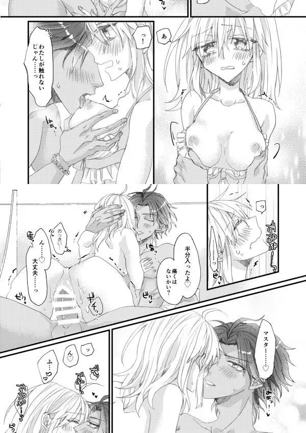 Saigo no issensample