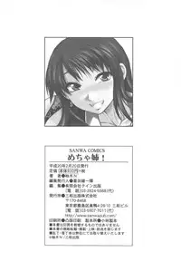 [Yuzuki N Dash] Mecha Ane!