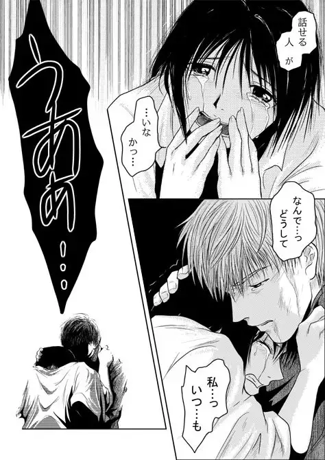 Tsumi to Batsu | Sin and Punishment