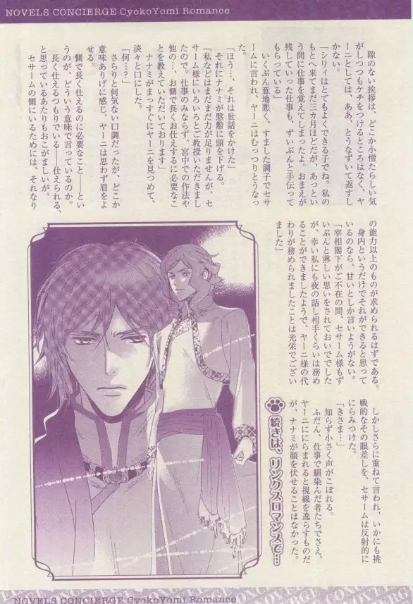 リンクス 2015-03