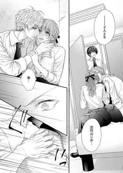 バレずにイケたらご褒美やるよ～授業中､机の下で彼の指が…～ 第1-9話