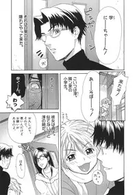 [Sakura Denbu] Ganbare Gen-chan!