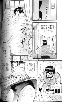 [Chikaishi Masashi] Kinbo Inran