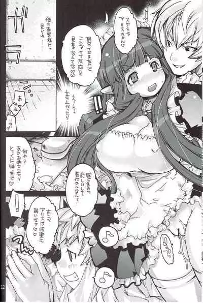 Ragnarok Yawa Level.9