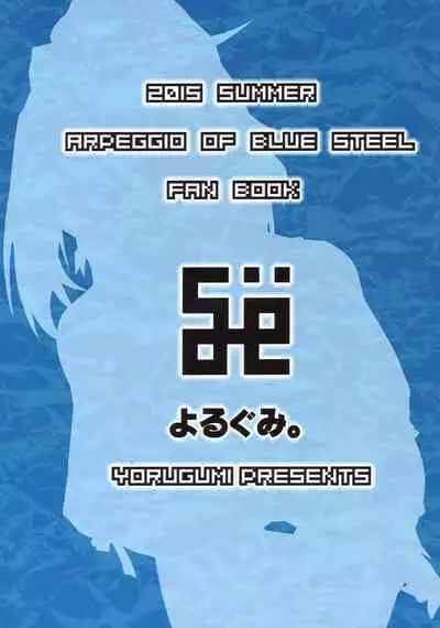 Futari Gurashi no Arpeggio 3