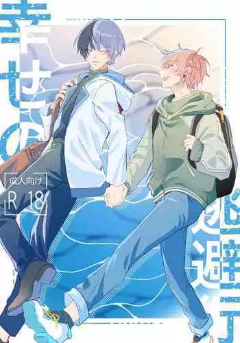 Shiawase no Touhikou