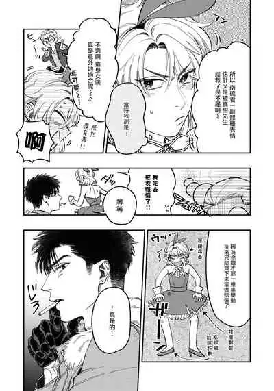 Kokomade Yarutoha Kiitenai! |之前可没听说要做到这个份上啊! 1-5