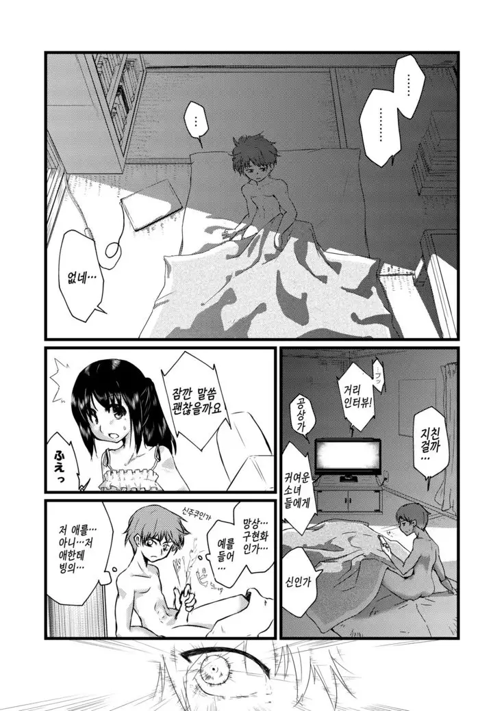 Hyoui -Mousou Genjitsuka-