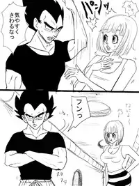 [Vegebul69fes. (Suzuu515)] Start of a romance (Dragon Ball Z)