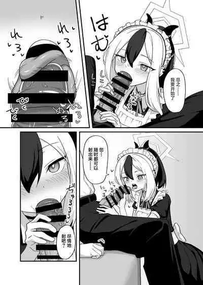 Orei tte Iu no mo Nandakedo