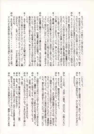 Nontan Keyboard Tenchi Yohou