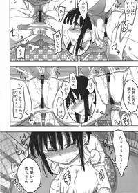 (C80) [Semimogura (Yoshiie)] Jinsei Game Alter Soushuuhen
