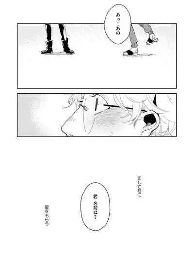 Nanashi no Danshokun