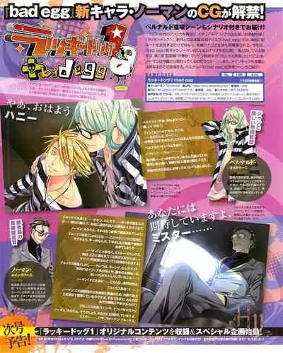 Cool-B Vol.54 2014-03