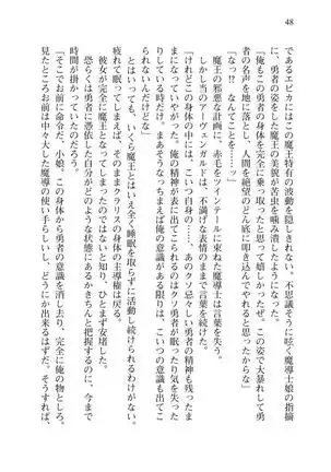 Tsuiteru Yuusha-sama!