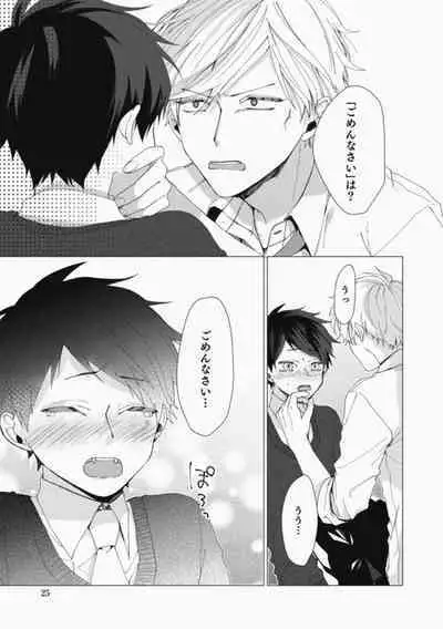 Sassato Ore ni Are Misena