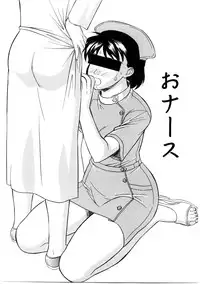 [Kobayashi] En Gurumi