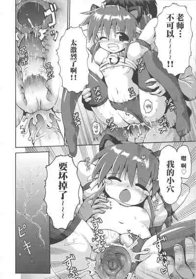 Shojo Aiko Senshi Hanbird