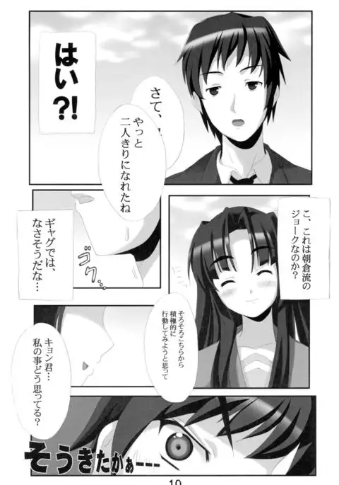 R-Type Nirvana GOTTAMIX