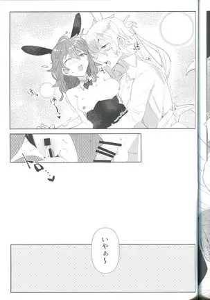 Pio Guda ♀ Koukaikkusu Hon