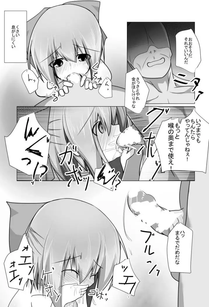 Baishun Benki Sekibanki