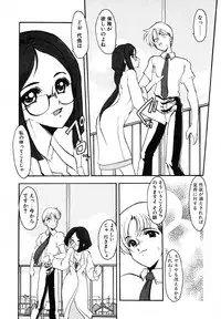 [Kazasuzu] EMBRACE ~Houyou~