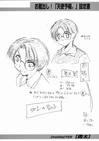 [Mizuno Makoto] Tenshi Yohou