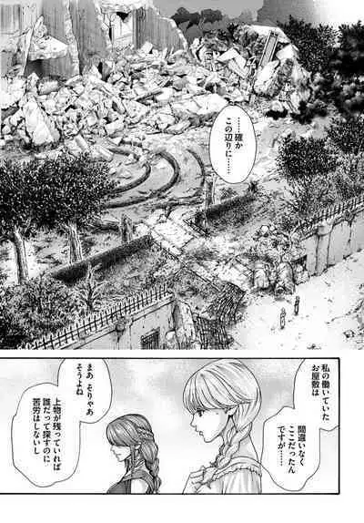 Uterus of the blackgoat volume 1