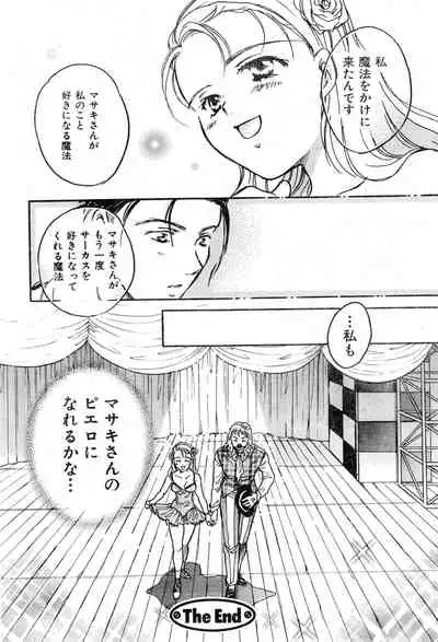 COMIC Zero-Shiki Vol. 16 2000-05