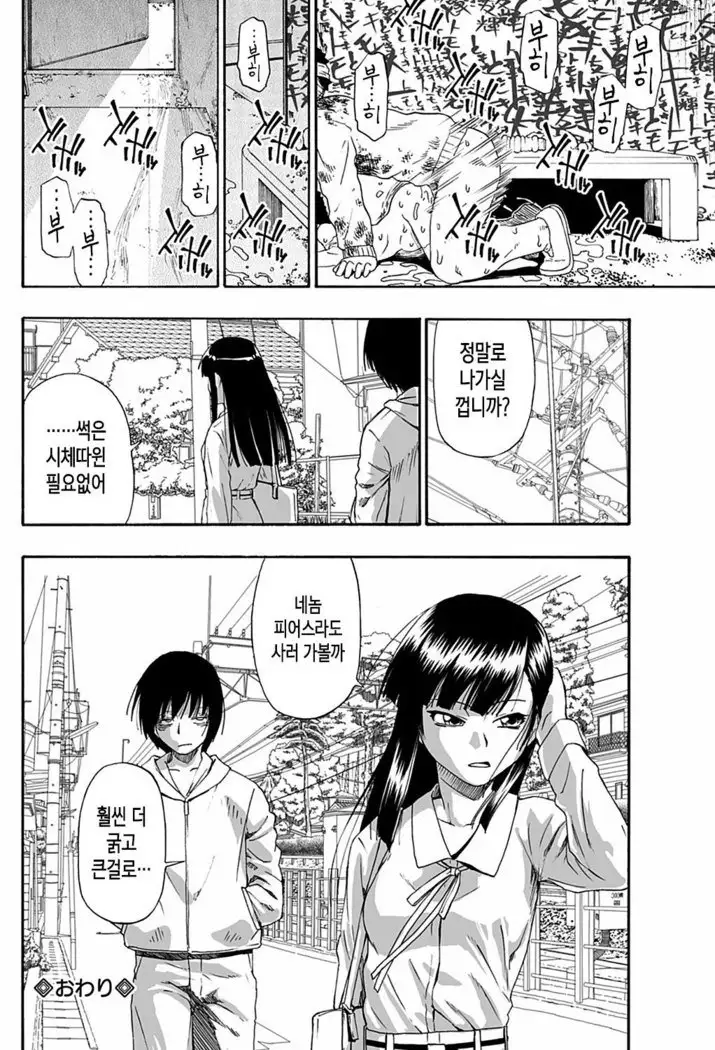 Mesubuta Kuragari Nikukai Ch. 6
