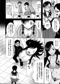 [Hoshitsuki Neon] Cocoon Ch.1-6