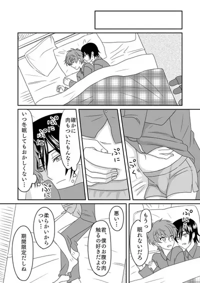 Toumin Suru Ikimono na Kimi