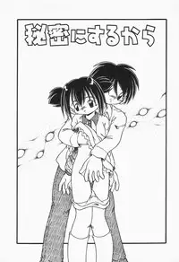 [DASH] Omutsu shoujo