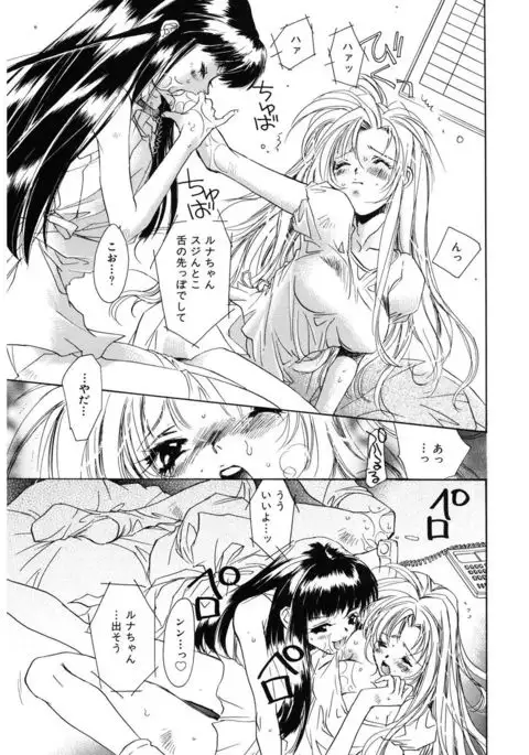 Ichigo Babaroa Neko Purin