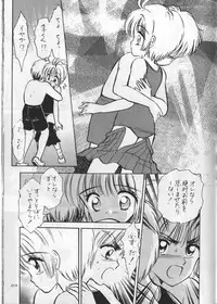 (C54) [Mystic Chord (Gyro Amarume)] Keep On Smile (Cardcaptor Sakura)