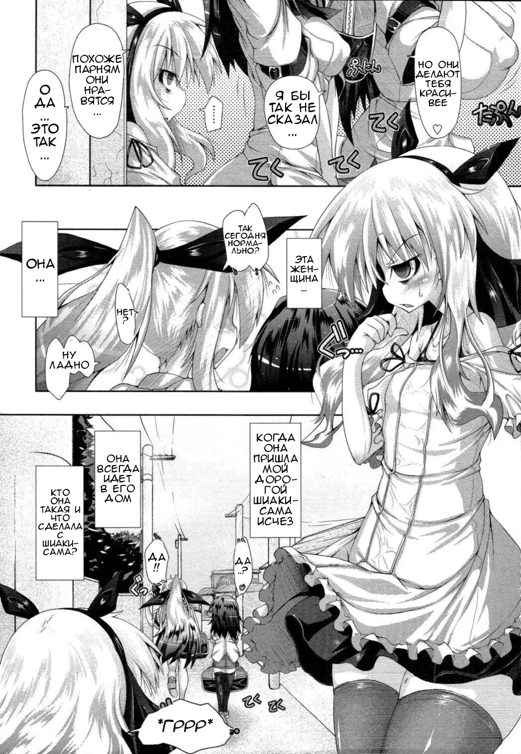 Abunai Kagaku to Onee-chan Ch. 1-3