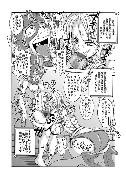 "Nukinuki no Mi" no Nouryokusha 4 - Seishounen Juujigun Kouhen