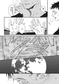 [Zariya Ranmaru] Coyote