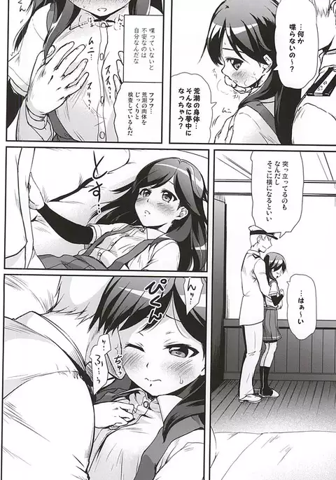 DesCon!! 5 - Destroyer Complex -