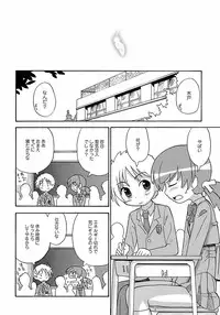 [Homing] Seiyoku Kitou Saint Feather