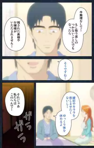 Shujii no Inbou kanzenhan