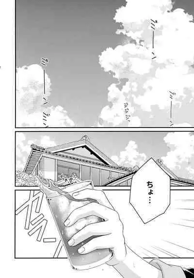 Peeping tom Rendezvous