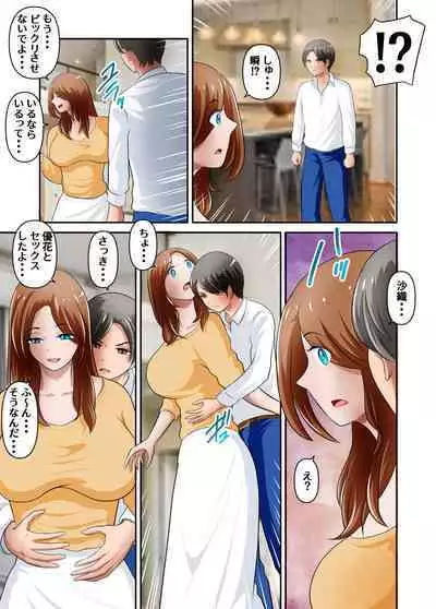 Boku no Kaa-san ga Amarinimo Erosugiru Ken 3