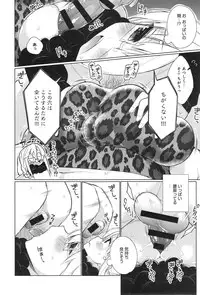 [Giuniu] Attaka-san Ch.1-3