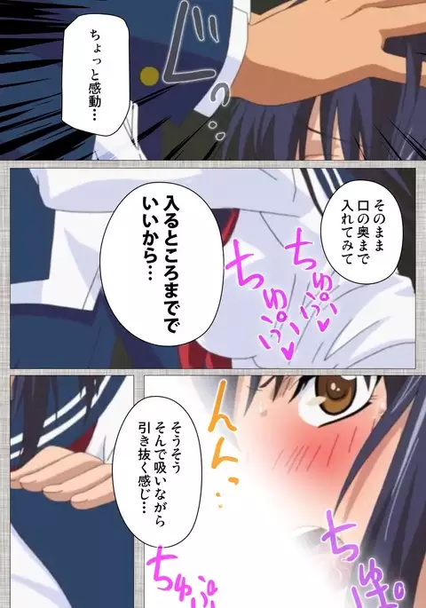 Ane-Koi #2 Complete Ban